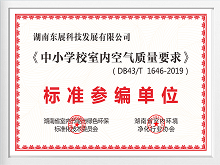 中小学校空气质量参编单位